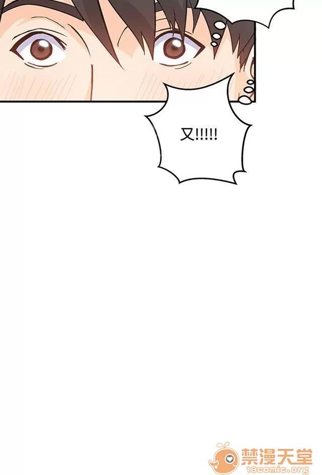 女裝設計師 銀行員篇2 第39页