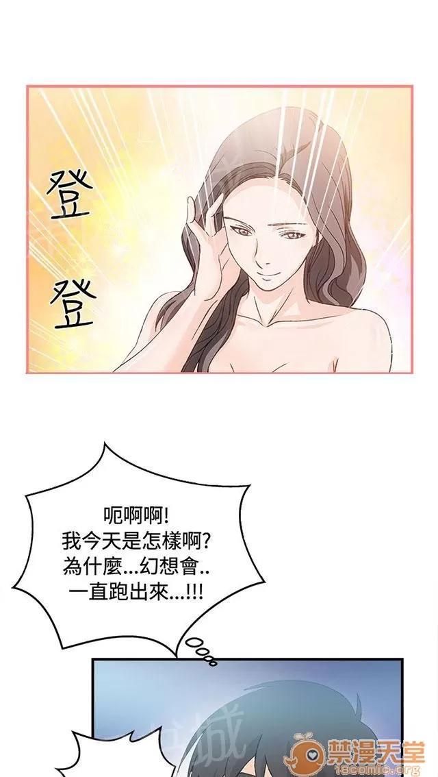 女裝設計師 銀行員篇2 第40页