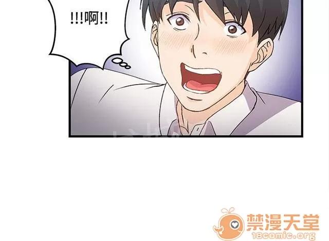 女裝設計師 銀行員篇2 第41页
