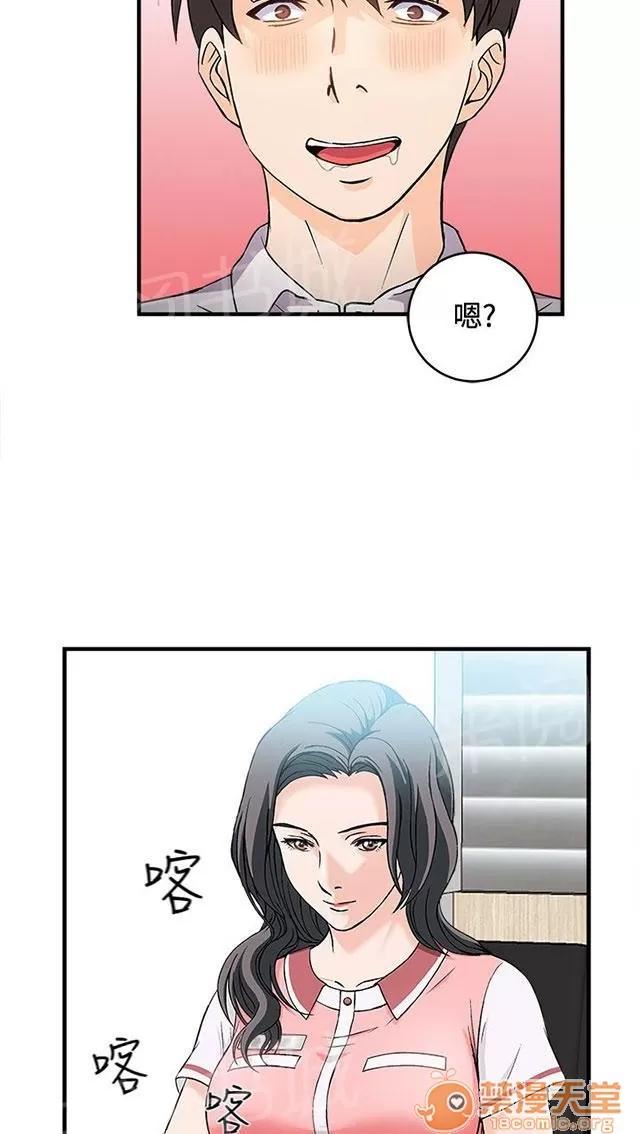 女裝設計師 銀行員篇2 第43页