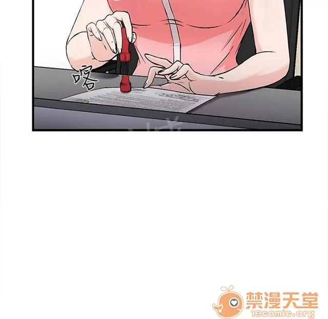 女裝設計師 銀行員篇2 第44页