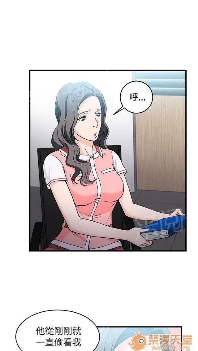 女裝設計師 銀行員篇2 第47页