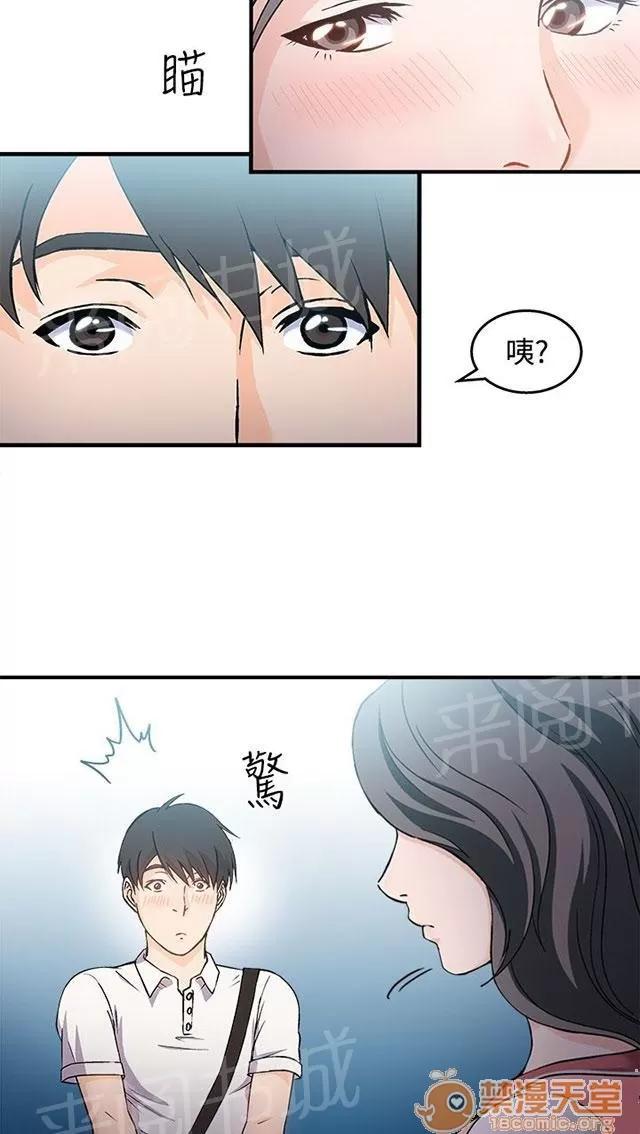 女裝設計師 銀行員篇2 第50页