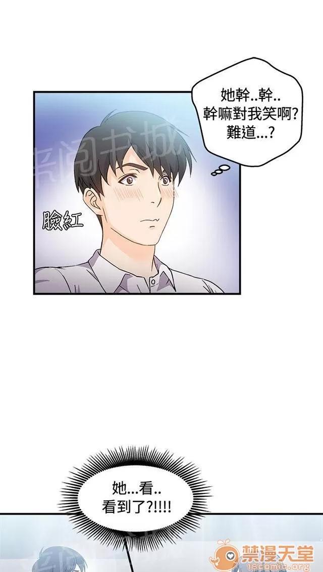 女裝設計師 銀行員篇2 第52页
