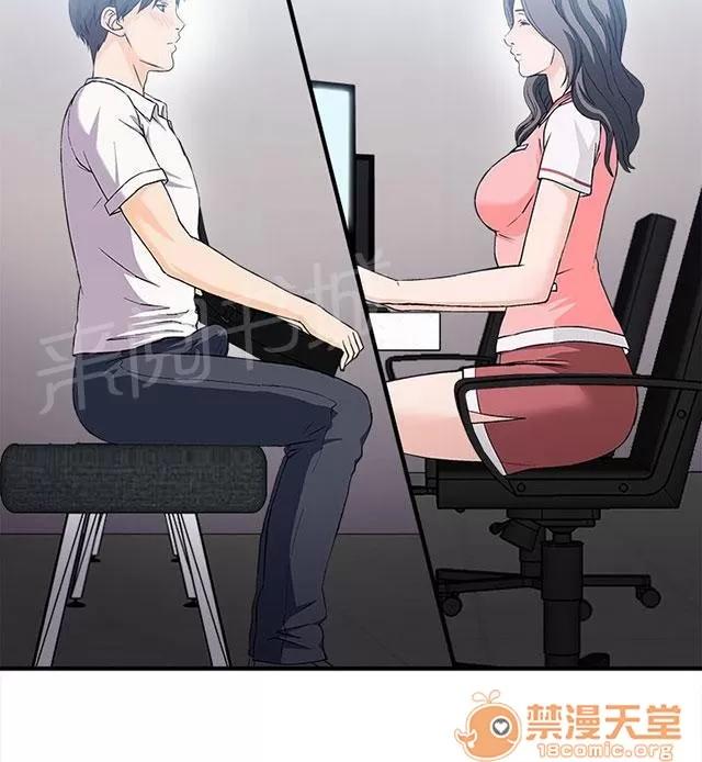 女裝設計師 銀行員篇2 第53页