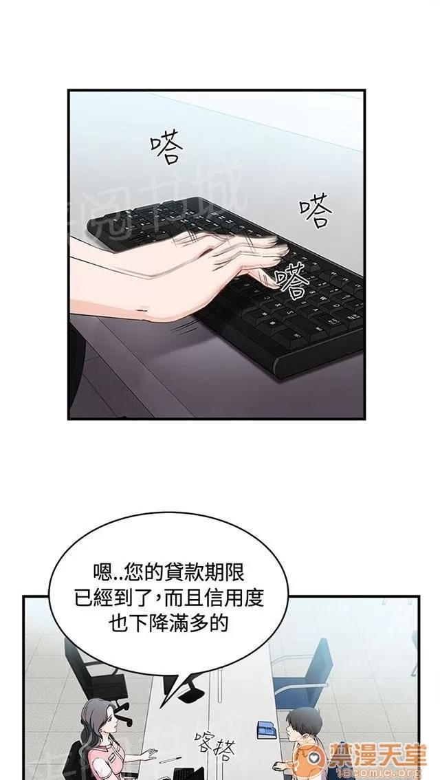 女裝設計師 銀行員篇3 第1页
