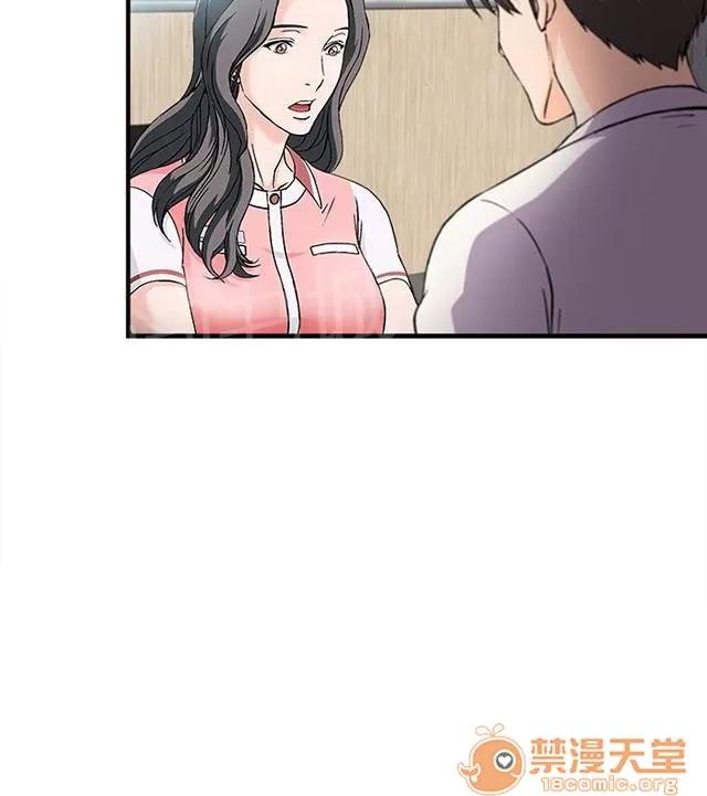 女裝設計師 銀行員篇3 第3页