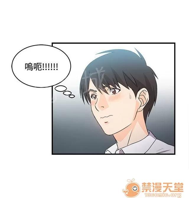 女裝設計師 銀行員篇3 第7页
