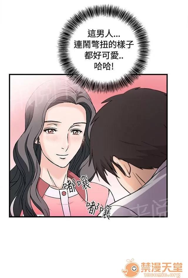 女裝設計師 銀行員篇3 第10页
