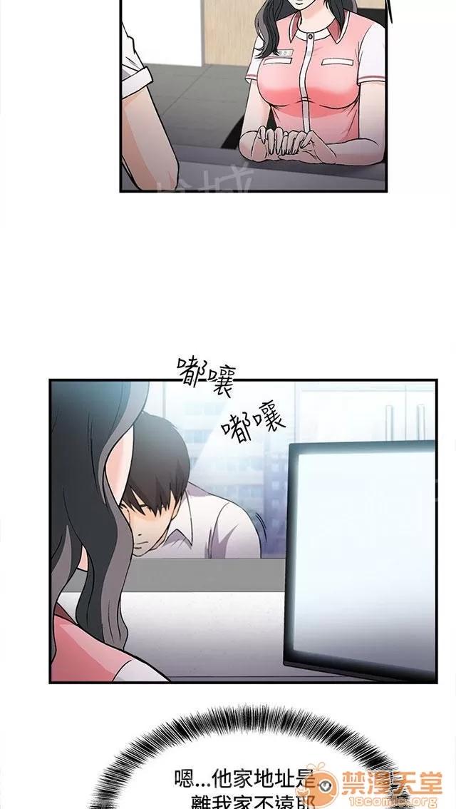 女裝設計師 銀行員篇3 第12页