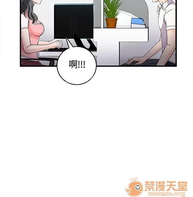 女裝設計師 銀行員篇3 第26页