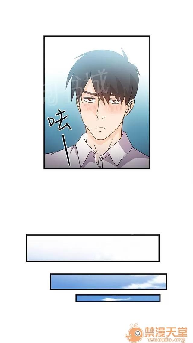 女裝設計師 銀行員篇3 第30页