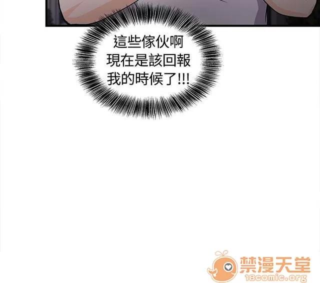 女裝設計師 銀行員篇3 第38页