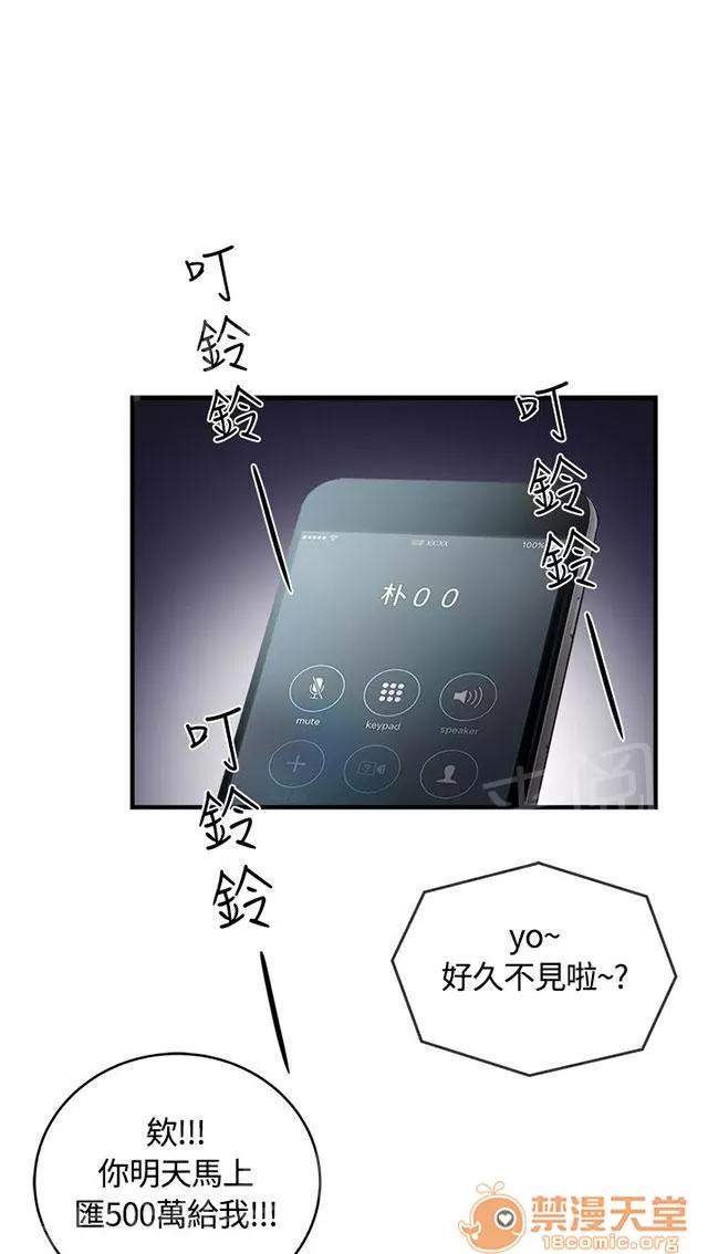 女裝設計師 銀行員篇3 第39页