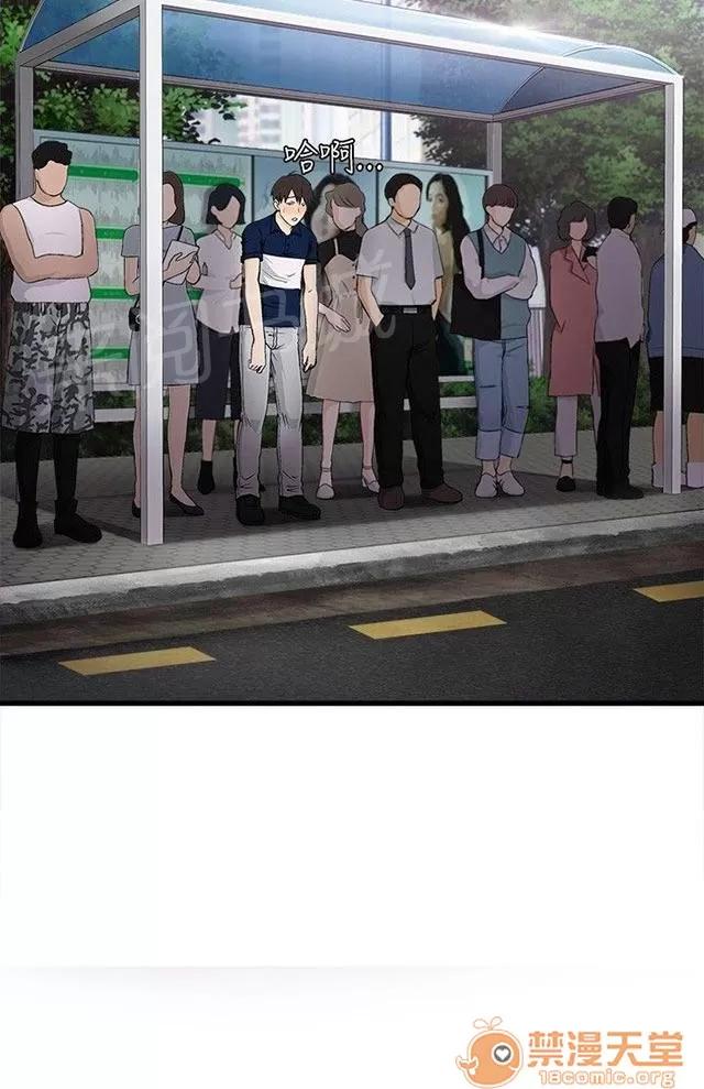女裝設計師 銀行員篇4 第2页