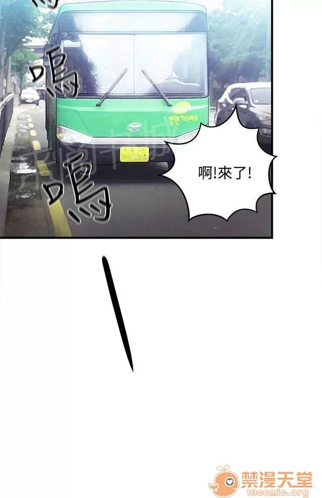 女裝設計師 銀行員篇4 第4页