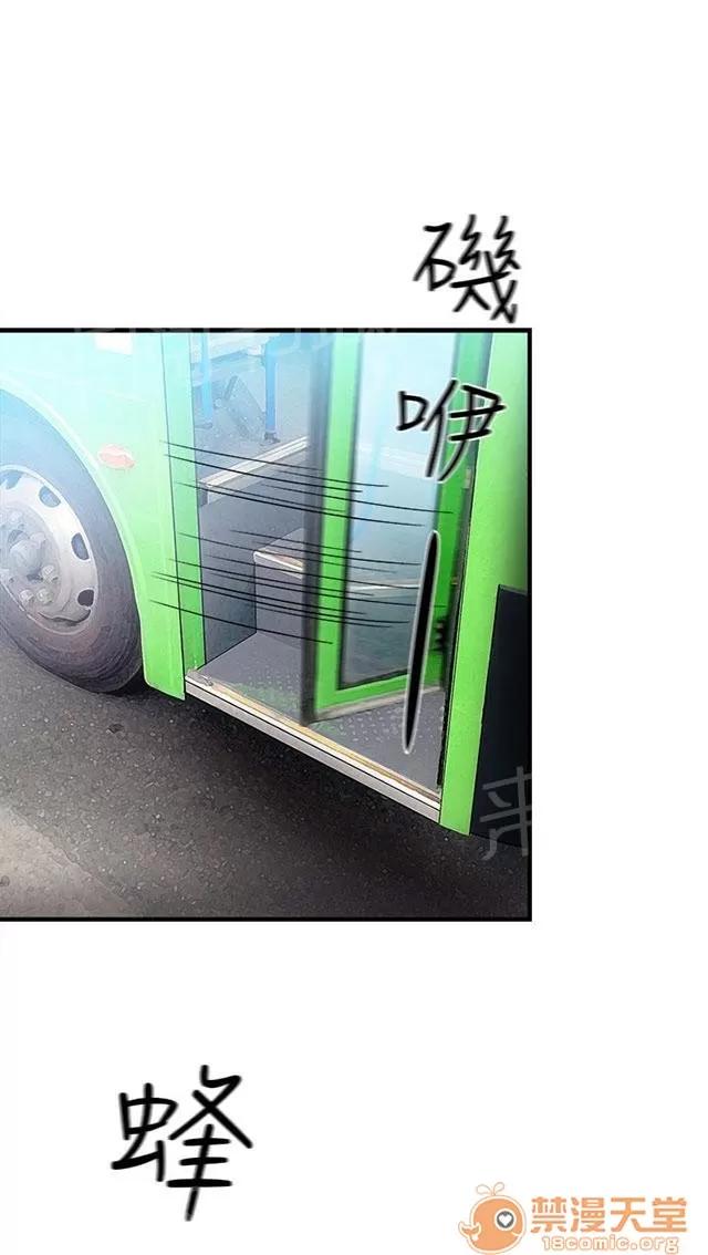 女裝設計師 銀行員篇4 第5页