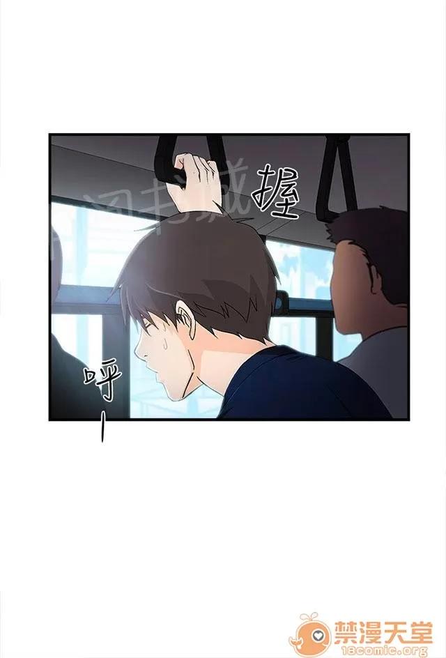 女裝設計師 銀行員篇4 第7页