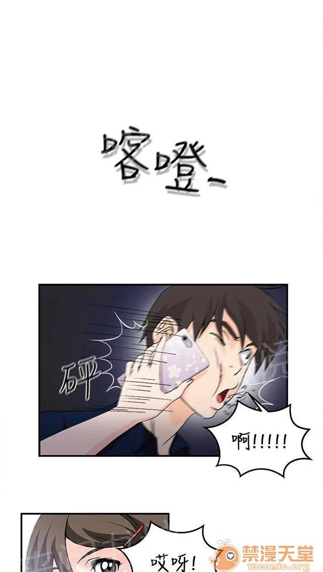 女裝設計師 銀行員篇4 第11页