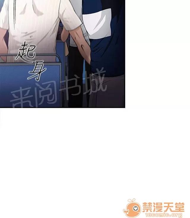 女裝設計師 銀行員篇4 第13页