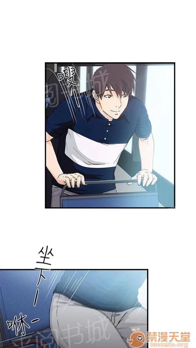 女裝設計師 銀行員篇4 第14页