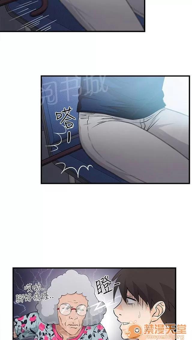 女裝設計師 銀行員篇4 第15页