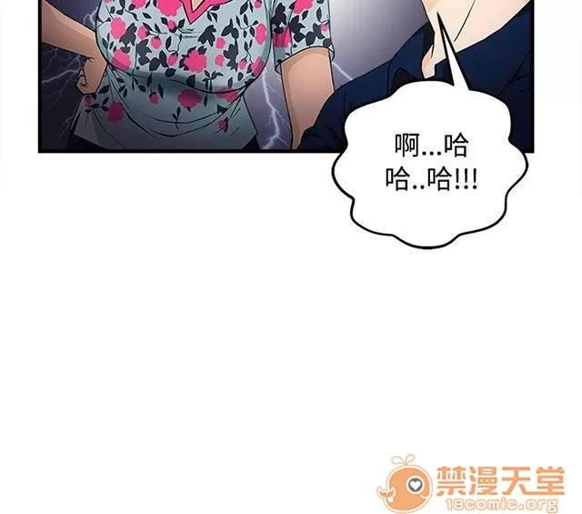 女裝設計師 銀行員篇4 第16页