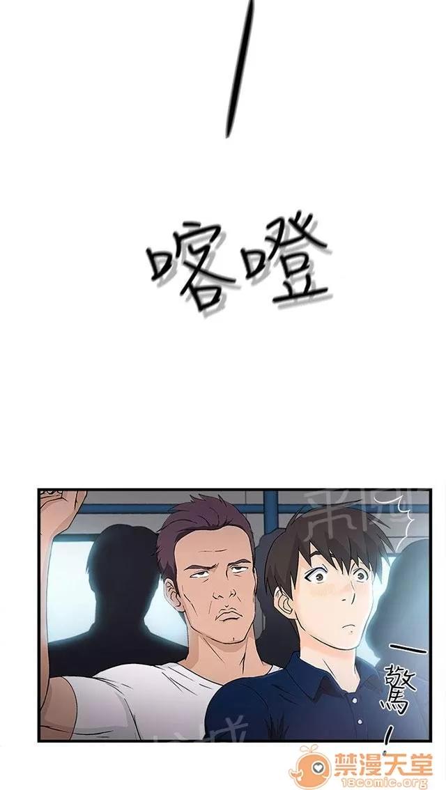 女裝設計師 銀行員篇4 第18页
