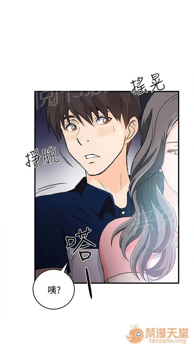 女裝設計師 銀行員篇4 第22页