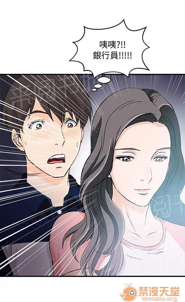 女裝設計師 銀行員篇4 第23页