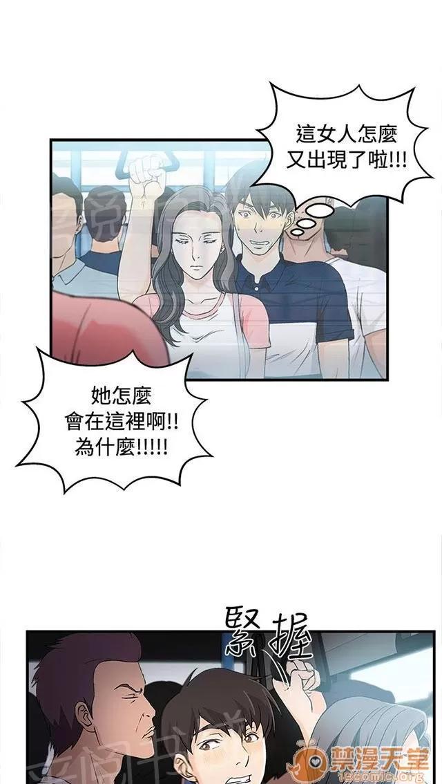 女裝設計師 銀行員篇4 第24页