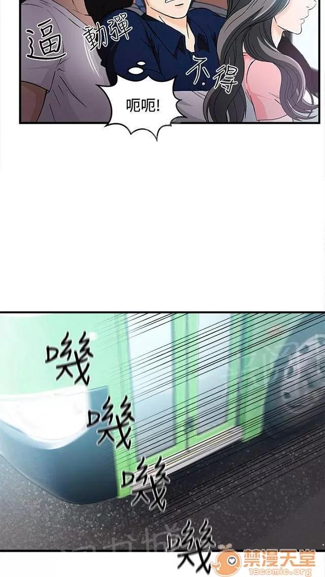 女裝設計師 銀行員篇4 第25页