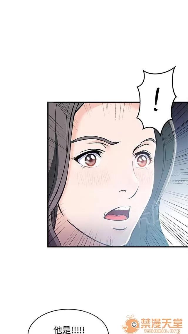 女裝設計師 銀行員篇4 第30页