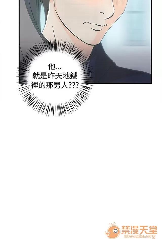 女裝設計師 銀行員篇4 第32页