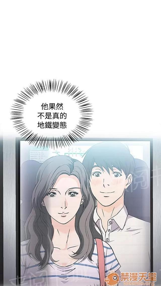 女裝設計師 銀行員篇4 第33页