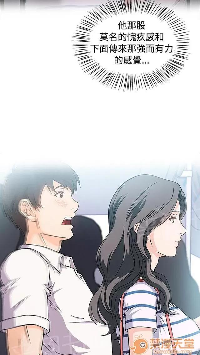 女裝設計師 銀行員篇4 第34页