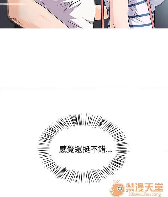 女裝設計師 銀行員篇4 第35页
