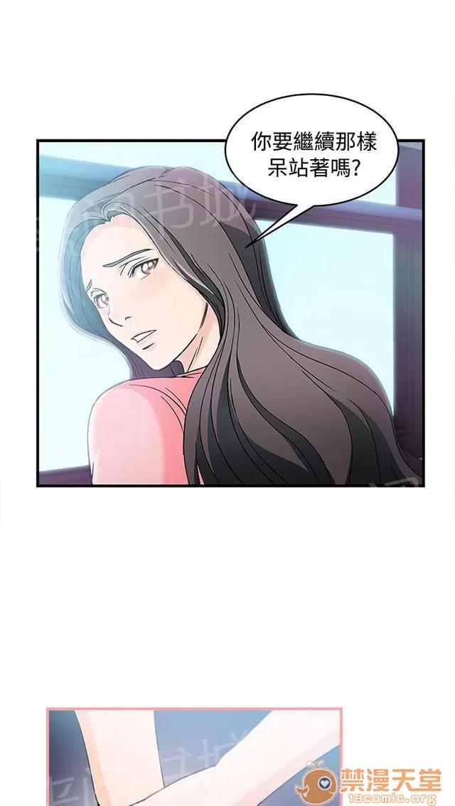 女裝設計師 銀行員篇4 第40页