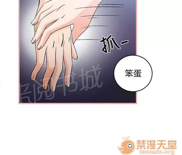 女裝設計師 銀行員篇4 第41页