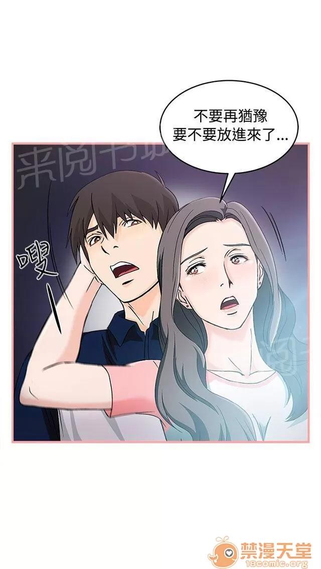 女裝設計師 銀行員篇4 第42页