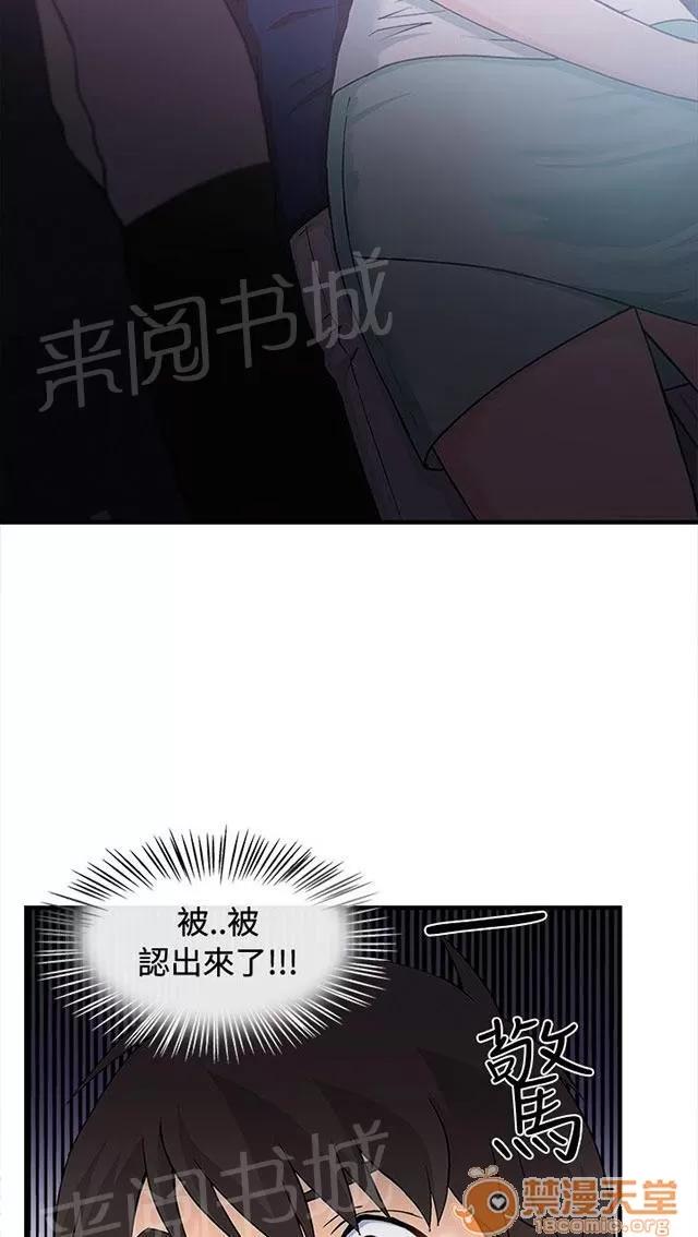 女裝設計師 銀行員篇4 第49页