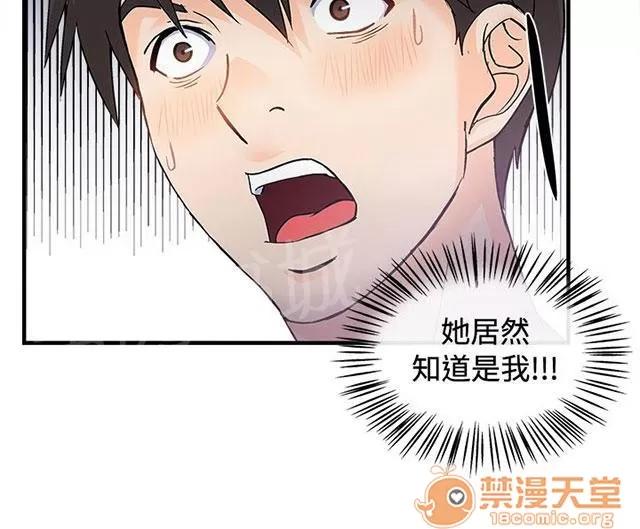 女裝設計師 銀行員篇4 第50页