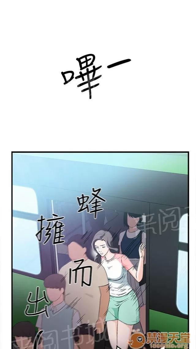 女裝設計師 銀行員篇5 第1页