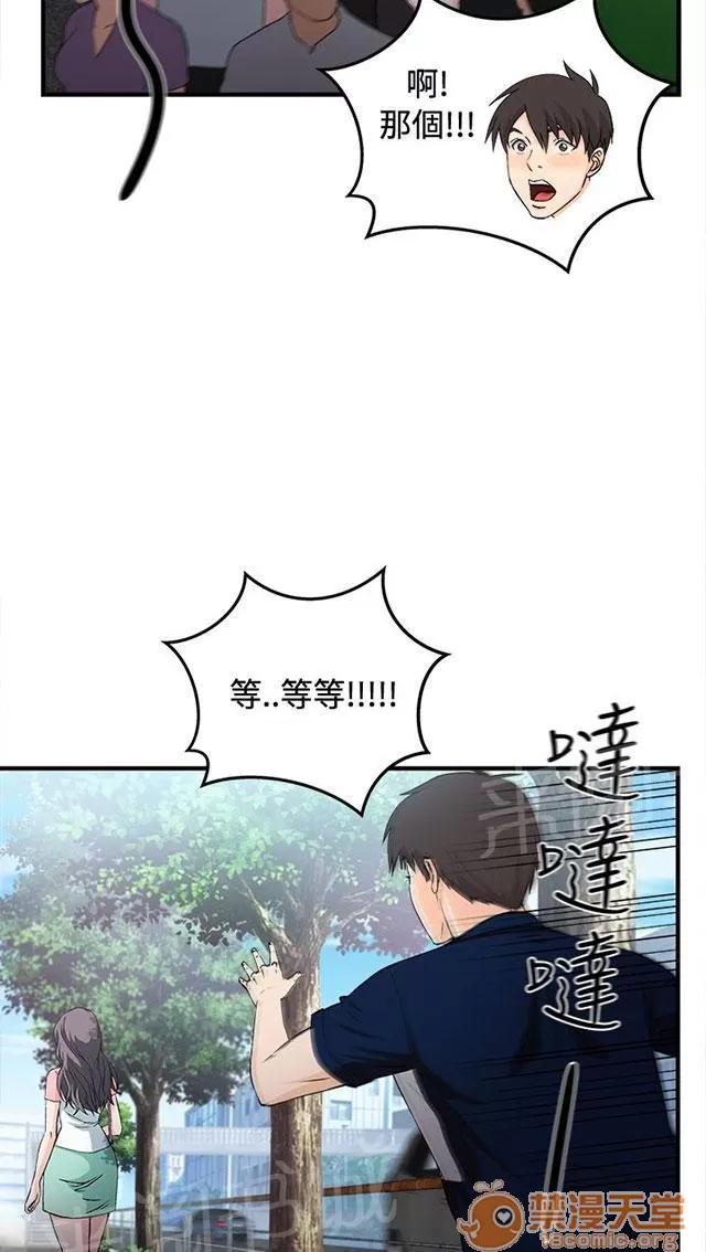 女裝設計師 銀行員篇5 第2页