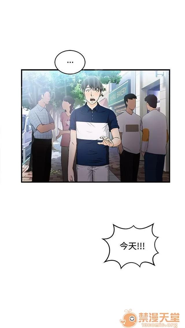 女裝設計師 銀行員篇5 第4页