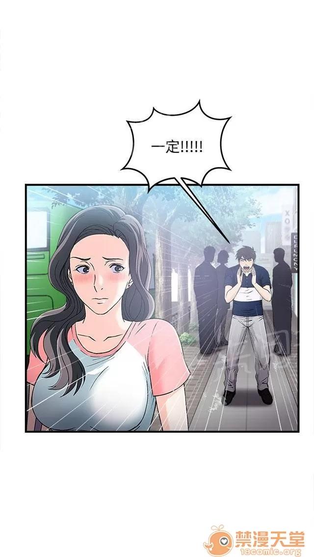 女裝設計師 銀行員篇5 第7页