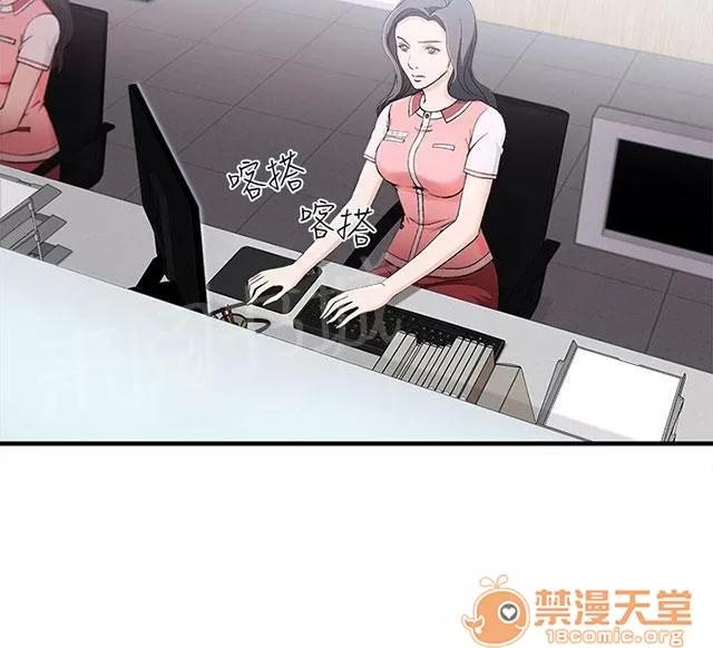 女裝設計師 銀行員篇5 第14页