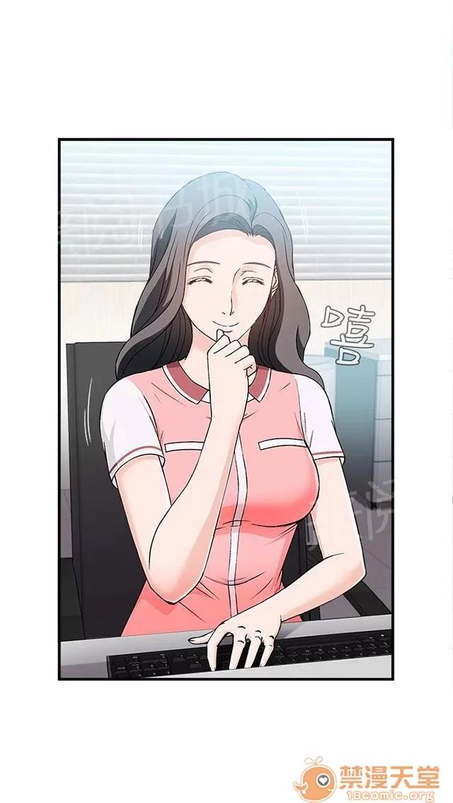 女裝設計師 銀行員篇5 第15页