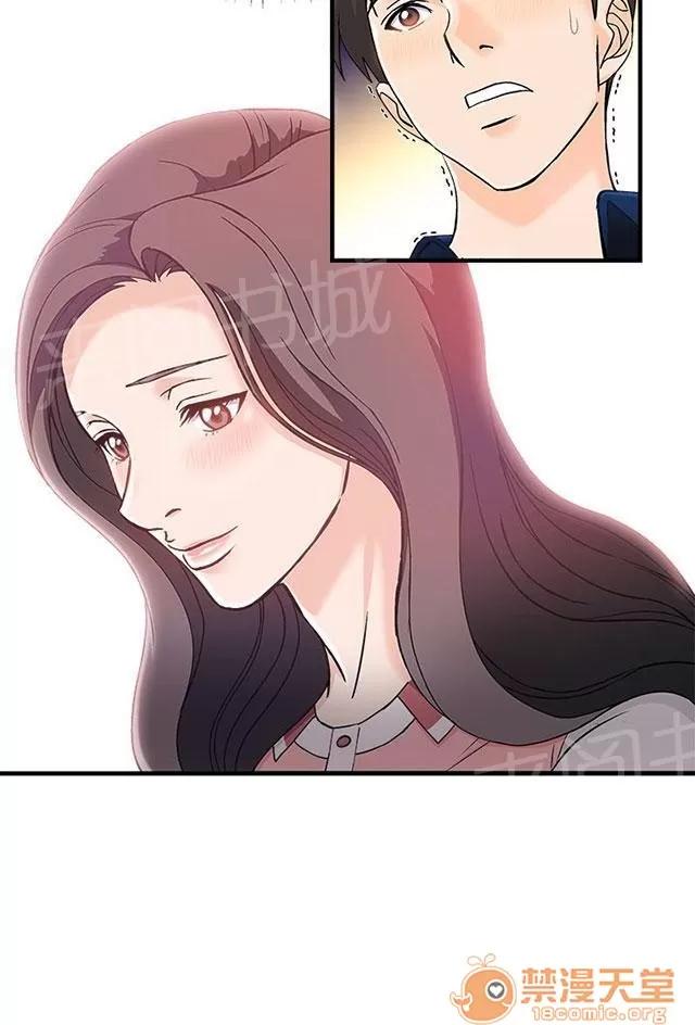 女裝設計師 銀行員篇5 第17页