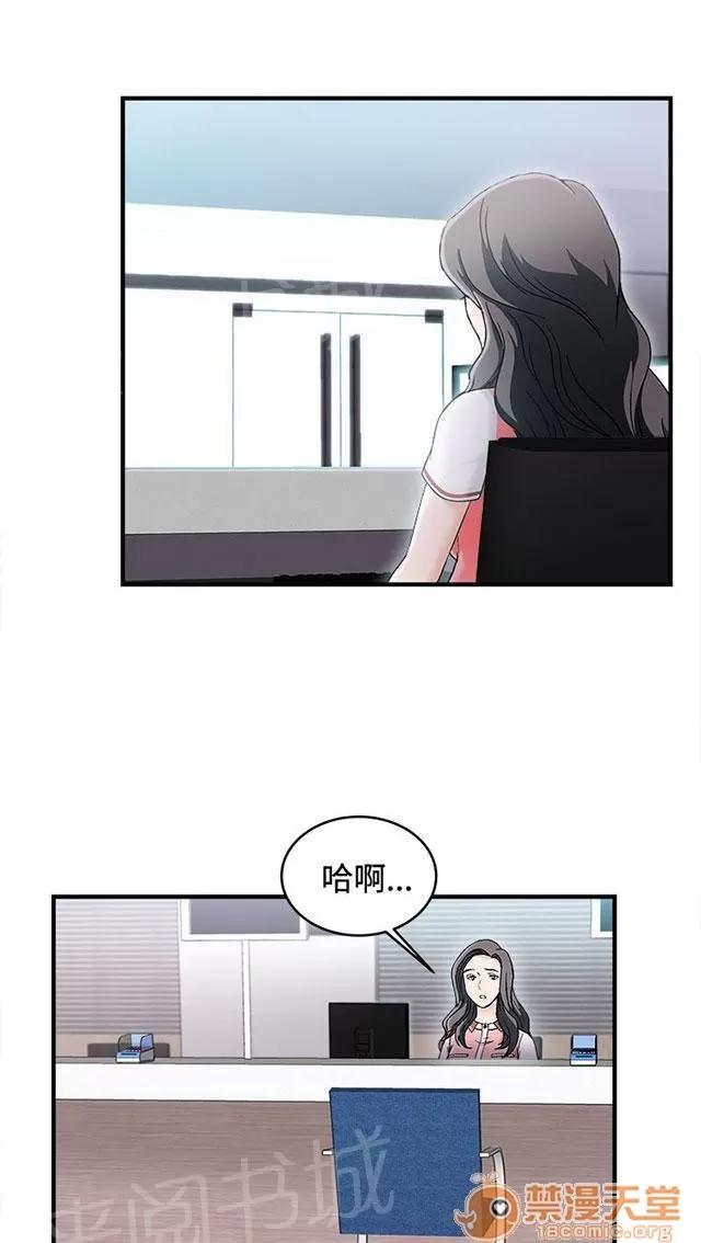 女裝設計師 銀行員篇5 第18页